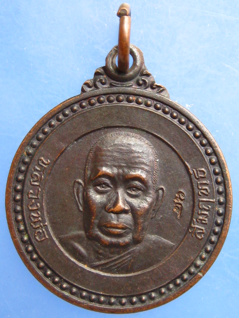 เหรียญหลวงพ่อสัมฤทธิ์ วัดถ้ำแฝด จ.กาญจนบุรี รุ่นนำโชค ปี2537