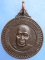 เหรียญหลวงพ่อสัมฤทธิ์ วัดถ้ำแฝด จ.กาญจนบุรี รุ่นนำโชค ปี2537