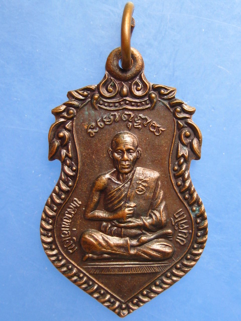 เหรียญหลวงพ่อเงิน วัดถ้ำน้ำ จ.ราชบุรี ปี2540