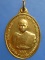 เหรียญหลวงพ่อเณร วัดซับน้อยธรรมรัศมี จ.เพชรบูรณ์ ปี2548