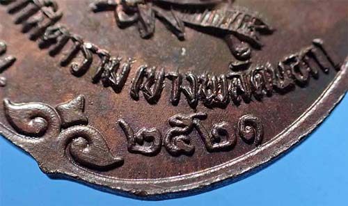 เหรียญพระพุทโธน้อย วัดอาวุธฯ ปี ๒๑*259