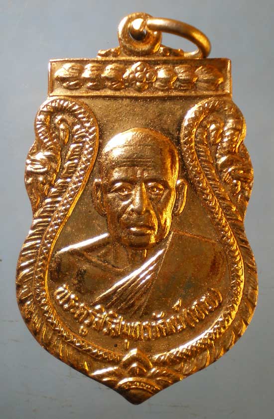 เหรียญปี34 หลวงพ่อเทพ วัดท้องคุ้ง สมุทรปราการ