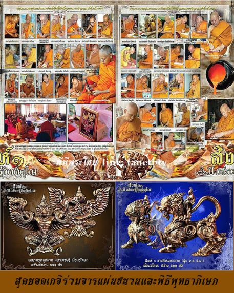 สิงห์ 1 พ่อท่านเขียว รุ่น 86 ปี เศรษฐีกิตติคุโณ วัดห้วยเงาะ ปี 2558 (พร้อมกล่องเดิม)