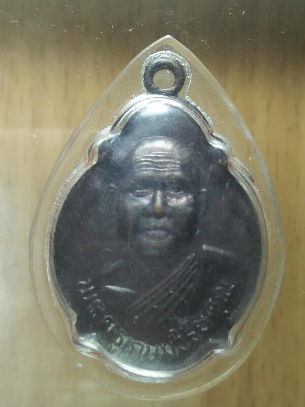 เหรียญพระครูเกษม วิริยะคุณ วัดเวียงเกษม อ.เดชอุดม อุบลราชธานี เลี่ยม 