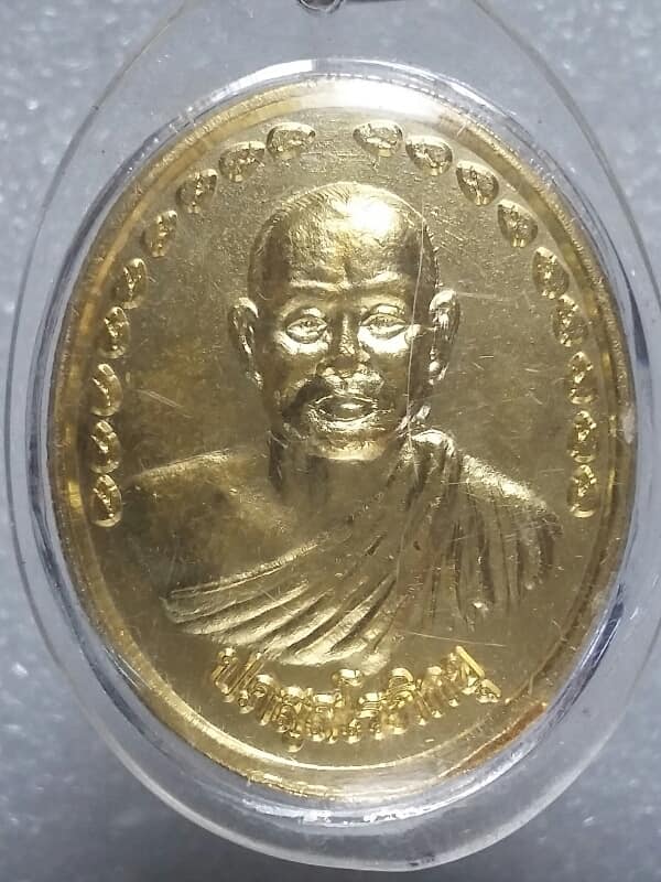 เหรียญปภสุสโรภิกขุ วัดสระน้ำส้ม กำแพงแสน นครปฐม เลี่ยมพลาสติก