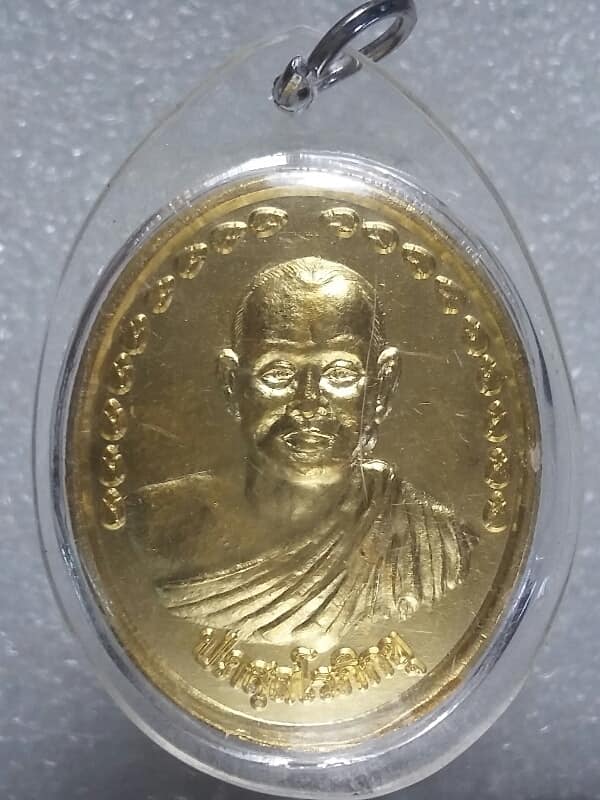 เหรียญปภสุสโรภิกขุ วัดสระน้ำส้ม กำแพงแสน นครปฐม เลี่ยมพลาสติก