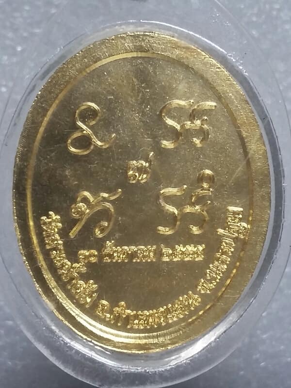 เหรียญปภสุสโรภิกขุ วัดสระน้ำส้ม กำแพงแสน นครปฐม เลี่ยมพลาสติก