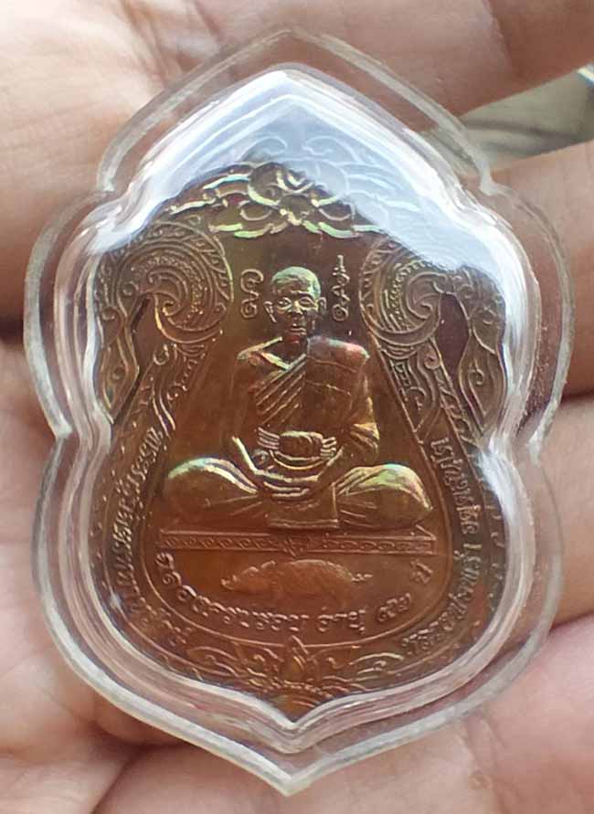 เหรียญเสมา ครบรอบอายุ 92 ปี (เหรียญนั่งหมู)+เหรียญกฐิน หลวงพ่อพร้า วัดโคกดอกไม้ ชัยนาท
