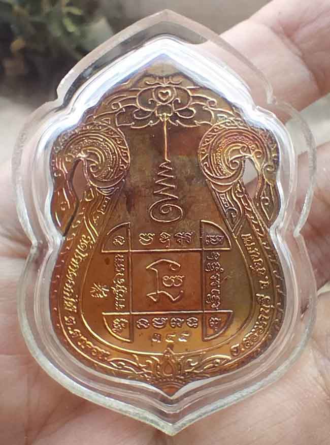 เหรียญเสมา ครบรอบอายุ 92 ปี (เหรียญนั่งหมู)+เหรียญกฐิน หลวงพ่อพร้า วัดโคกดอกไม้ ชัยนาท
