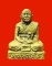 พระกริ่งชัยชุมพล หลวงปู่เปลี่ยน วัดไชยชุมพลชนะสงคราม(วัดใต้) จ.กาญจนบุรี สวยมากค่ะ