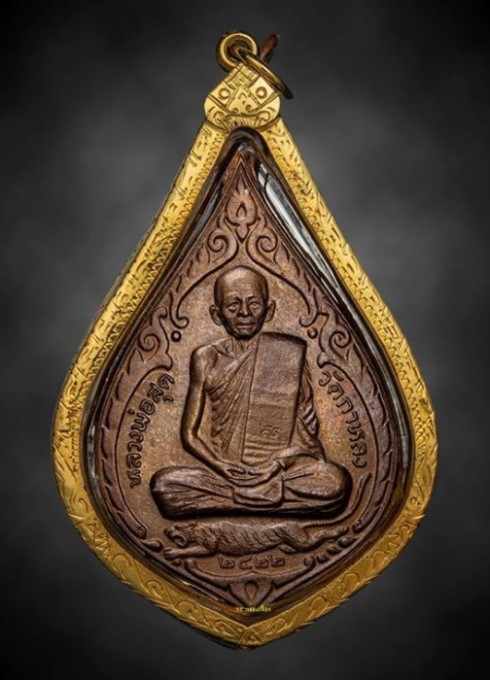 เหรียญหลวงพ่อสุด วัดกาหลง พิมพ์หยดน้ำ เนื้อทองแดง ปี 2522 ร(G 56%) เลี่ยมทอง พร้อมบัตรรับรอง