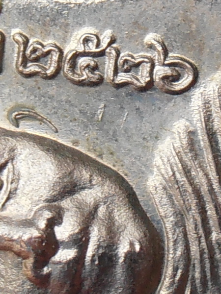 เหรียญหลวงปู่ทวด รุ่นใต้ร่มเย็น ปี๒๕๒๖
