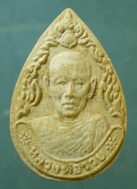 พระผงรุ่น1 ปี27 หลวงพ่อรวย วัดหอมศีล สมุทรปราการ