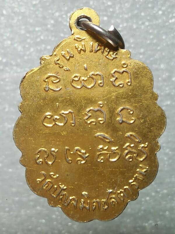 ล๊อกเก็ตหลวงพ่อฉลวย วัดปัญจมิตตชลิตาราม สุพรรณบุรี 