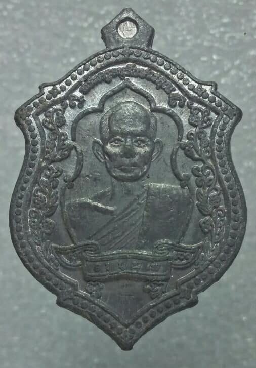 เหรียญพระครูอนุรักษ์วรคุณ วัดหนองม่วง บางแพ ราชบุรี