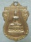 เหรียญหลวงพ่อใหญ่ รุ่นสร้างโบสถ์วัดใหญ่นครชุม บ้านโป่ง ราชบุรี 