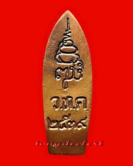 พระวิษณุกรรม ญสส. สมเด็จพระญาณสังวรฯ วัดบวรนิเวศ ปี 2539 สวยมากค่ะ