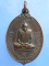 เหรียญหลวงปู่ขวัญ วัดโพธิ์ดก จ.ราชบุรี ปี2525