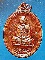 เหรียญ ลต.บุญหนา ธัมมทินโน รุ่น สมบูรณ์ทรัพย์ ปี 55 เนื้อทองผิวไฟ มีจาร สวยแชมป์