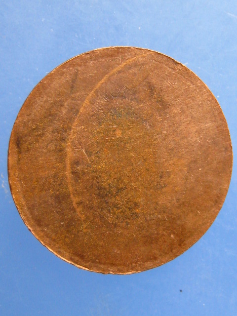 เหรียญหลวงปู่ม่วง วัดยางงาม จ.ราชบุรี