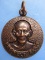 เหรียญหลวงพ่อบุญ วัดวังมะนาว จ.ราชบุรี ปี2549