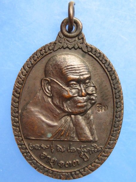เหรียญหลวงปู่หิน วัดโพธาราม จ.ขอนแก่น ปี2540