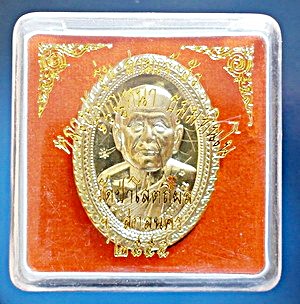  เหรียญหลวงตาบุญหนา  รุ่น สามเจ้าสัว รุ่น1 ปี 55 เนื้อทองฝาบาตร ติดเกศา จีวร มีจาร หายาก สวยแชมป์