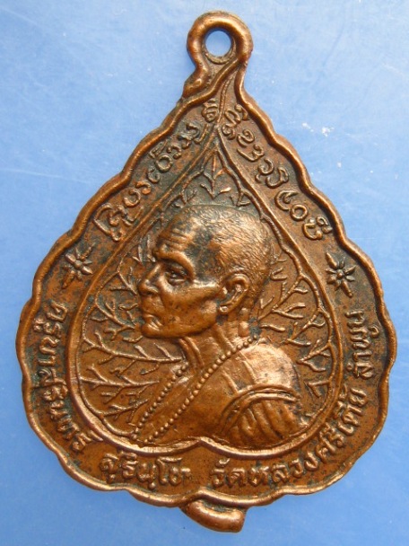 เหรียญครูบาสุรินทร์ วัดหลวงศรีเตี้ย จ.ลำพูน