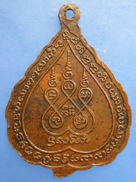 เหรียญครูบาสุรินทร์ วัดหลวงศรีเตี้ย จ.ลำพูน