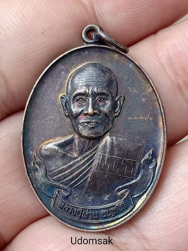 เหรียญหลวงปู่ผ่าน วัดป่าโพธิ์แก้ว2  ปี2553 จ.ปราจีนบุรี 