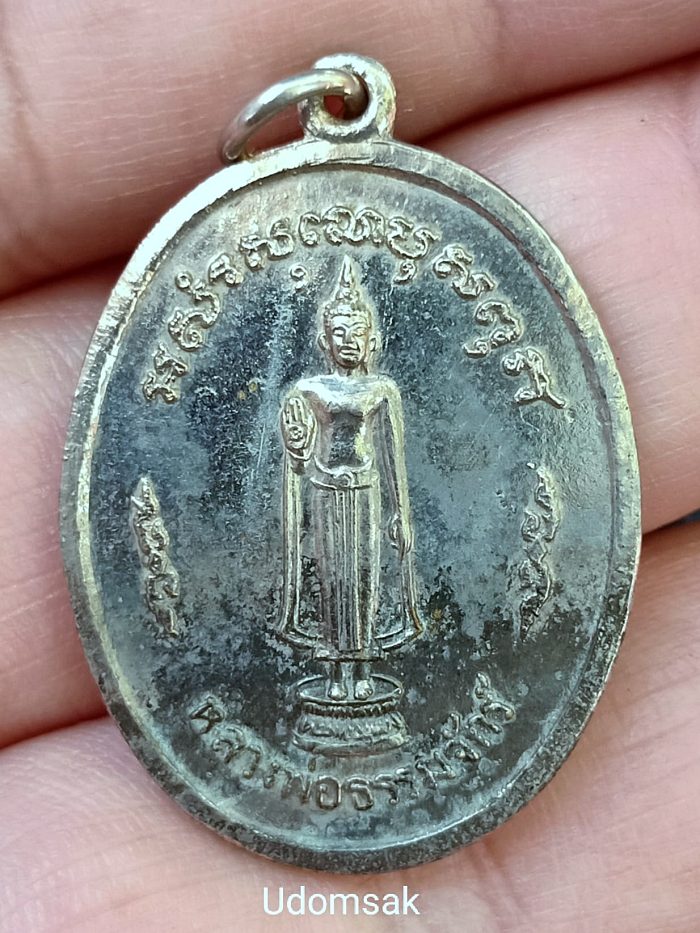 เหรียญหลวงพ่อธรรมจักร วัดพระศรีรัตนมหาธาตุ จ.สุโขทัย ปี 2519