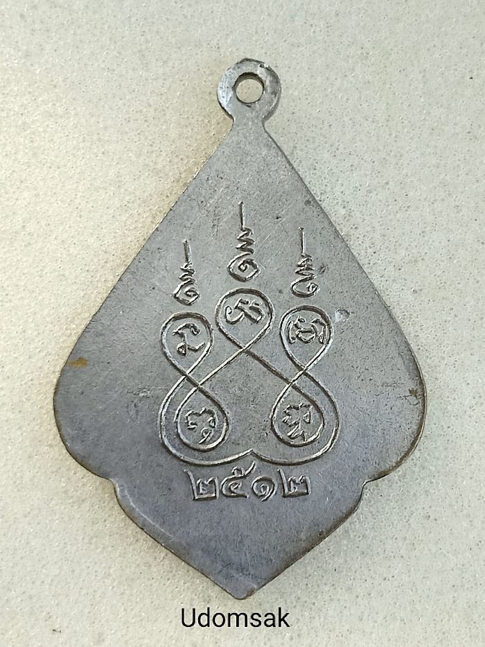 เหรียญพระพุทธเก่า หลวงพ่อพุทธรังษี วัดพระยืน จ.อุตรดิตถ์ ปี2512 สวยเดิม เนื้อทองแดงกะไหล่นิกเกิล