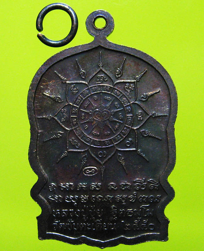 หลวงปู่ขุ้ย ฐิตธมฺโม วัดซับตะเคียน องหนองไผ่ จ.เพชรบูรณ์