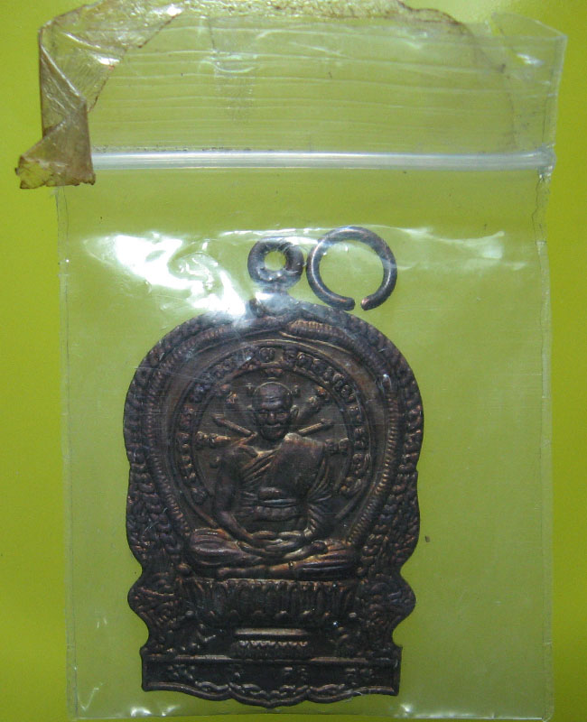 หลวงปู่ขุ้ย ฐิตธมฺโม วัดซับตะเคียน องหนองไผ่ จ.เพชรบูรณ์