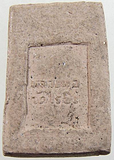 พระผงเกศ ผงชุกชีกระเบื้องโบสถ์ หลวงพ่อวัดไร่ขิง