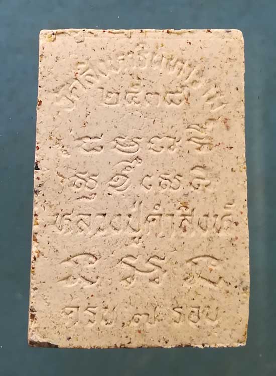 นาคปรก 7รอบ ปี38 หลวงปู่คำสิงห์ วัดสิงหารินทาราม บีงกาฬ