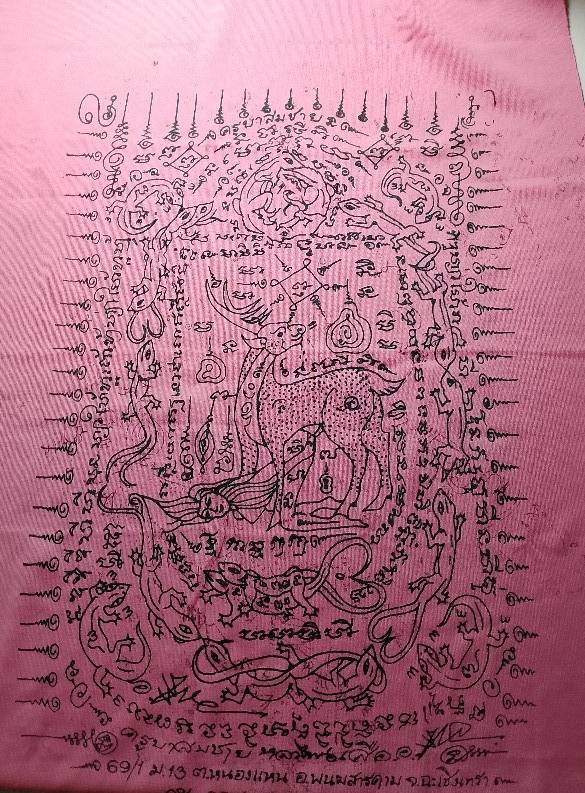 ผ้ายันต์กวางเหลียวหลัง ครูบาสมชาย (หลวงพ่อเสือ) พนมสารคาม ฉะเชิงเทรา