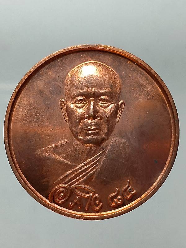 เหรียญหลวงพ่ออภัย วัดป่าประดู่ จ. ระยอง  + กล่อง 