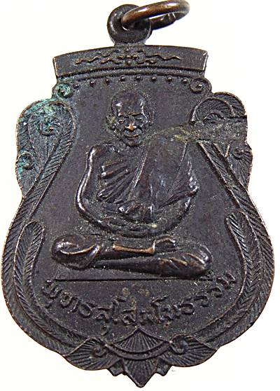 เหรียญพุทธสุโสมโนธรรม(เกสิอาจารย์สวัสดิ์ จันทร์แสงศรี) วัดท่าประชุม จ.ขอนแก่น ปี ๒๕๐๐ 