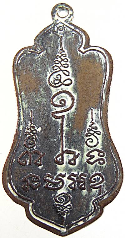 เหรียญชี้นิ้ว รุ่นแรก หลวงพ่อสุพจน์ วัดศรีทรงธรรม จ นครสวรรค์ ปี ๒๐