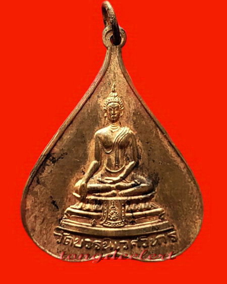 เหรียญพระพุทธชินสีห์รูปใบโพธิ์ วัดบวรนิเวศวิหาร ปี 2516 พิมพ์ใหญ่ สวยมากค่ะ