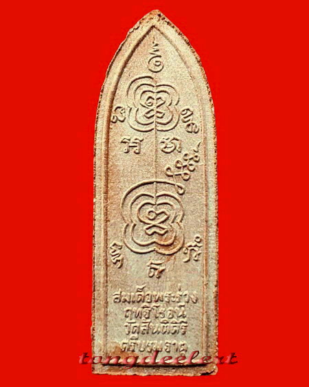 สมเด็จพระร่วงฤทธิโรจน์ปางเปิดโลก หลวงพ่อเล็ก วัดสันติคิรีศรีบรมธาตุ(วัดเขาดิน) จ.กาญจนบุรี