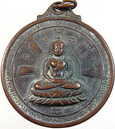 เหรียญพระพุทธธรรมจักร 9รัชกาล วัดภาณุรังษี ธนบุรี ปี13 พิธีใหญ่ ลป โต๊ะ ลพเส่ง ลพ กวย ลพน้อยพน้อย ฯ 