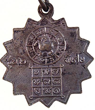 ๒๐ เหรียญหลวงพ่อแขก วัดสันป่าลาน จ ตาก