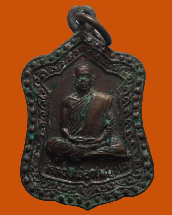 *** จ.นครสวรรค์ *** เหรียญหลวงพ่อสมบูรณ์ วัดโคกสลุด(คลองสุทธาธรรม) ปี๒๕๔๒