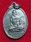 ((เคาะเดียว 50-))22 เหรียญหลวงพ่อปาน วัดบางเหี้ยหลังหลวงพ่อสะอาด ปีพ.ศ.2517