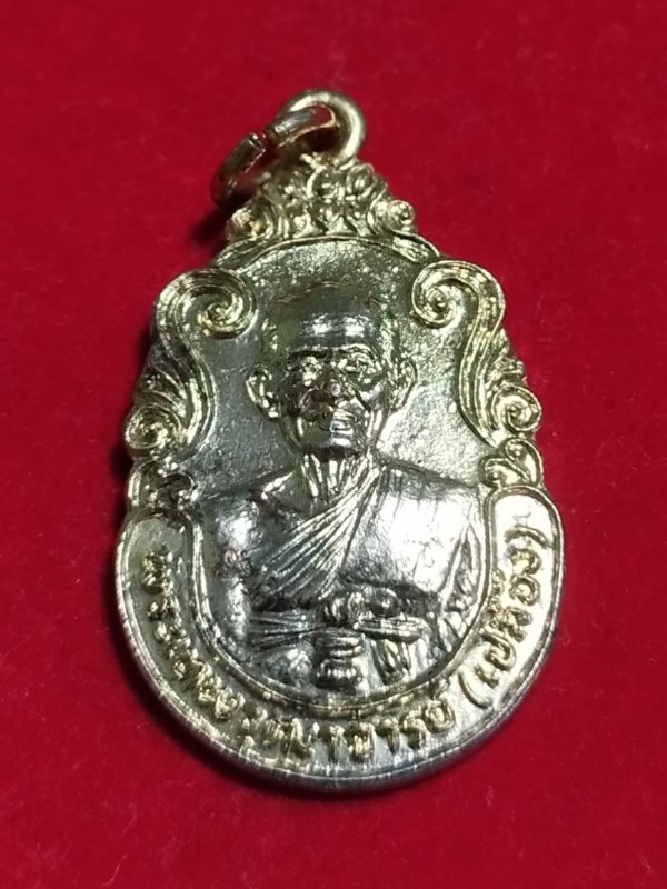 ((เคาะเดียว 50-))24 หลวงพ่อเปลื้อง วัดสุวรรณภูมิ จ.สุพรรณบุรี สมโภชอายุ 100 ปี 2526