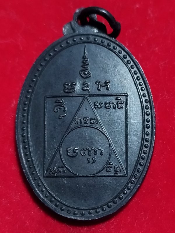 ((เคาะเดียว 50-))30 เหรียญหันข้าง พระครูสุนทรธรรมรัต (หลวงพ่อไซร้)วัด โชติฯ จ.ราชบุรี