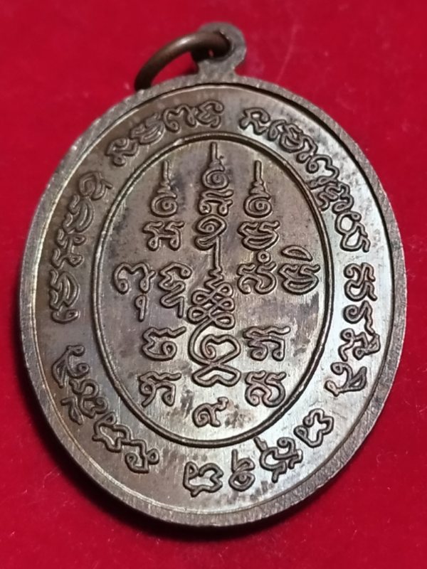((เคาะเดียว 50-))49 เหรียญพระครูสุวรรณวิสุทธิ์ หลวงปู่เจริญ วัดหนองนา จ.สุพรรณบจ.สุพรรณบุรี
