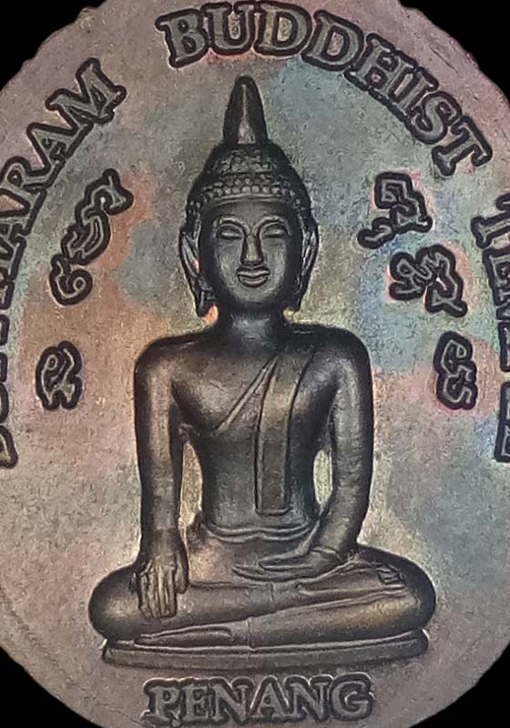 พระเหรียญหลวงปู่ทวดเปิดโลก วัดบุปผาราม รัฐปีนัง ประเทศมาเลเซีย เนื้อทองแดงรมดำ